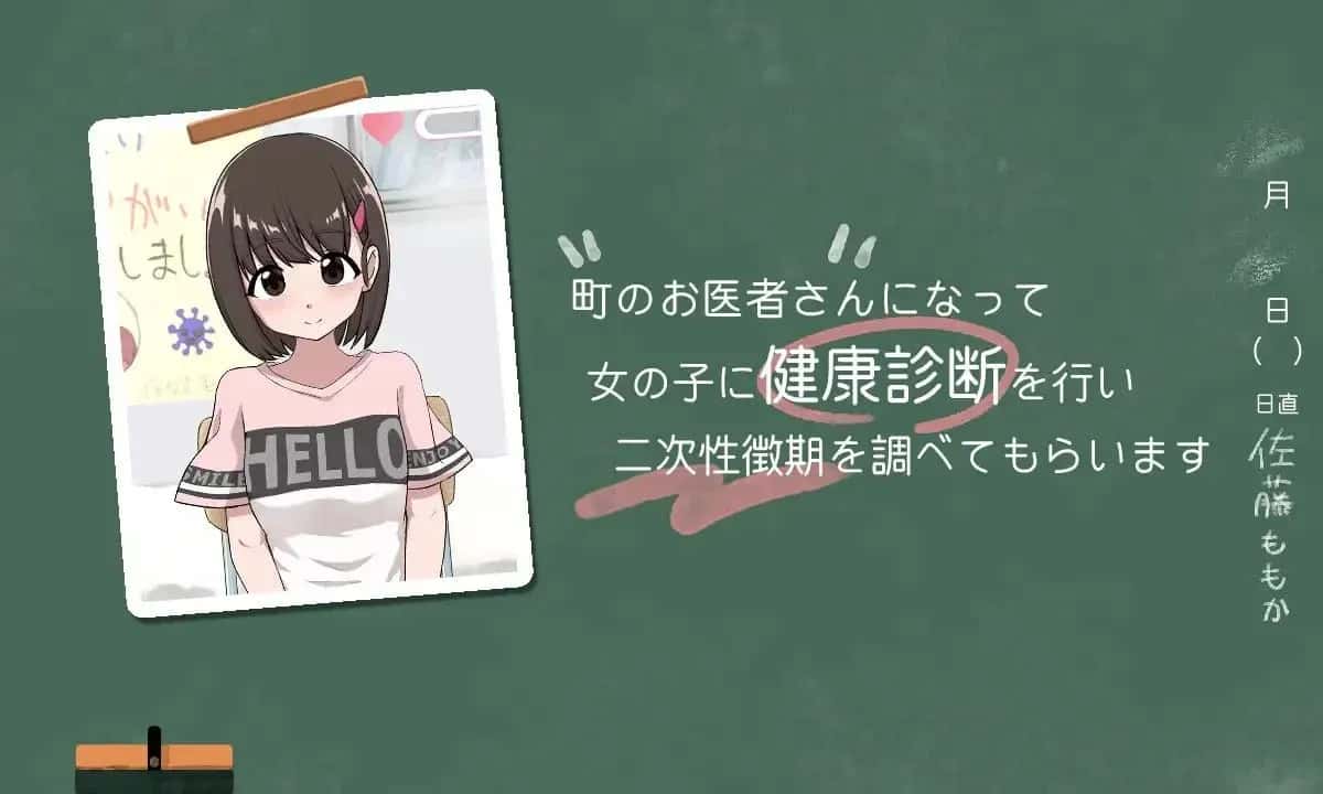 秘密的健康诊查 桃香篇 版封面