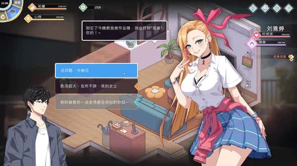 爱与生活：幸福学生全息投影